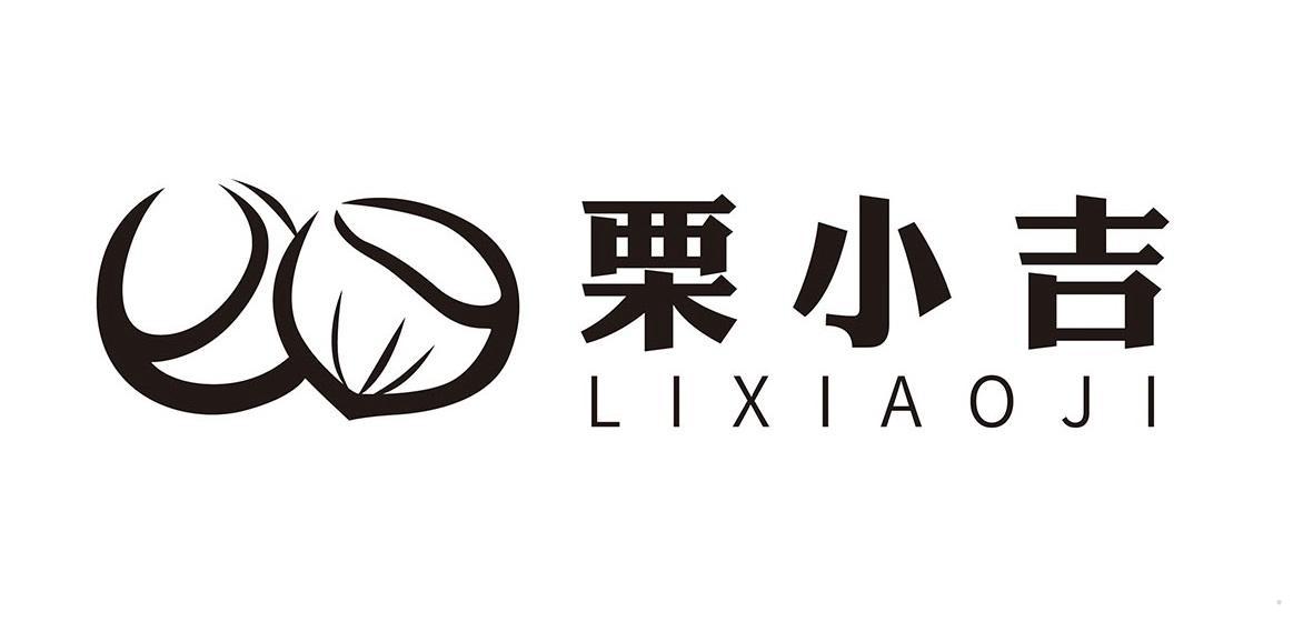 栗小吉logo