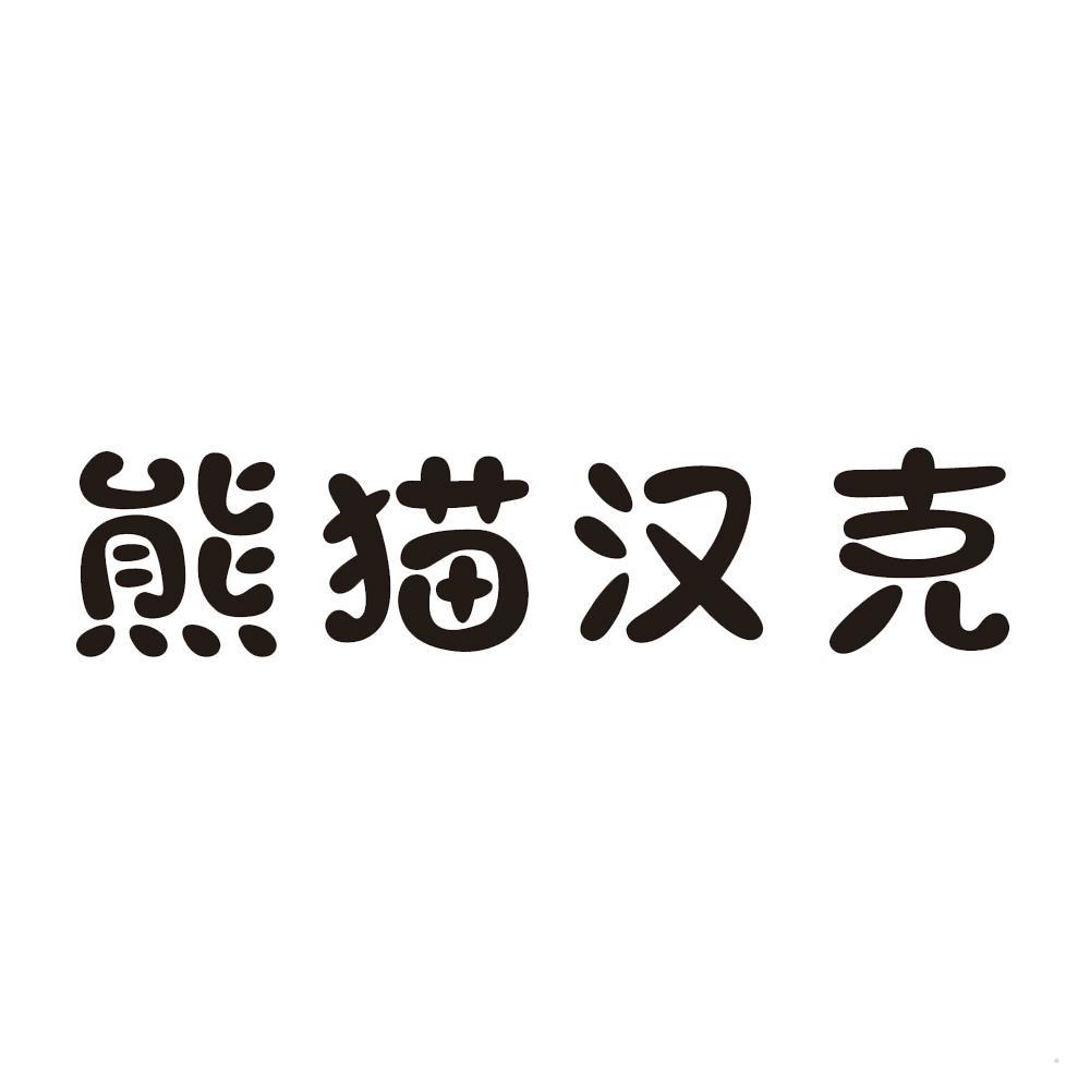 熊猫汉克logo