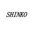 SHINKO材料加工
