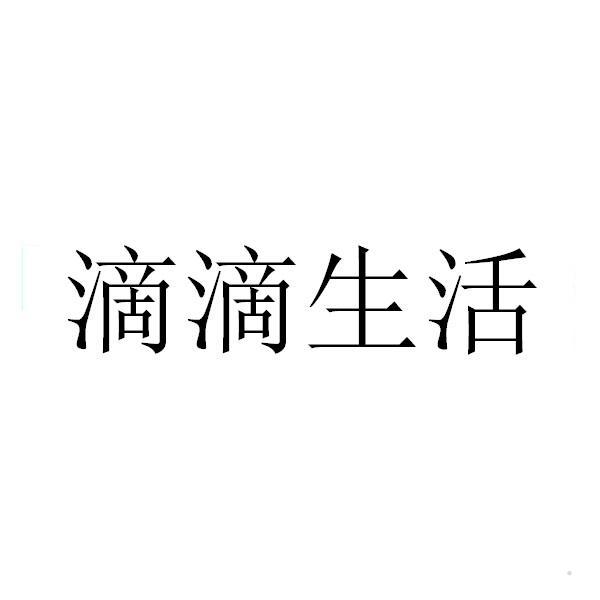 滴滴生活logo