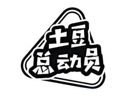 土豆总动员logo