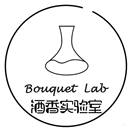 酒香实验室 BOUQUET LAB