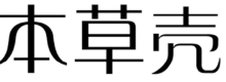 本草壳logo