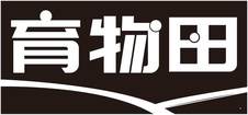 育物田logo