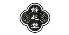 静芝堂logo