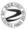 浙电电力设计 ZHE ELECTRIC POWER DESIGN