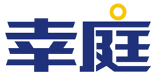 幸庭logo