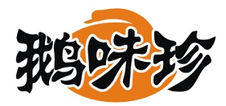 鹅味珍logo