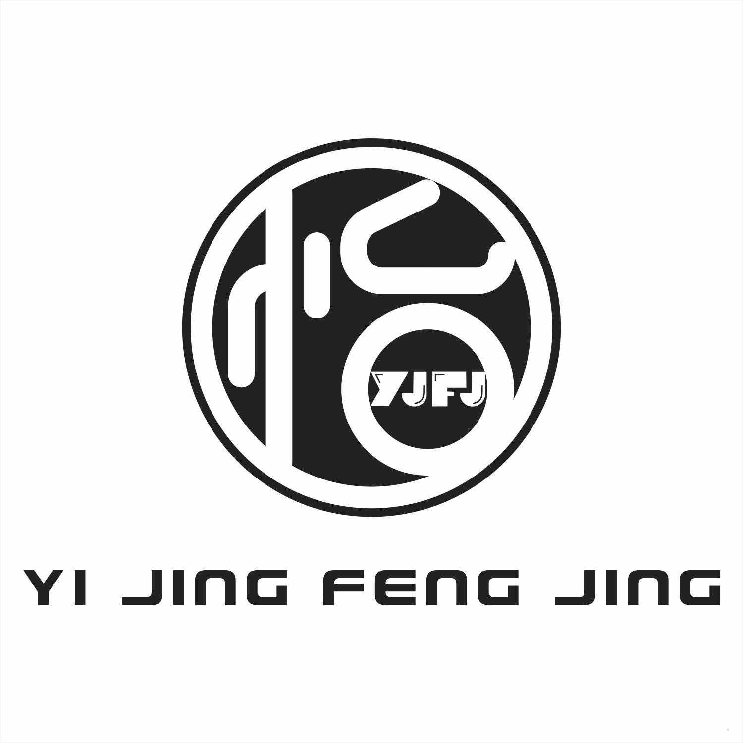 怡 YI JING FENG JING YJFJlogo