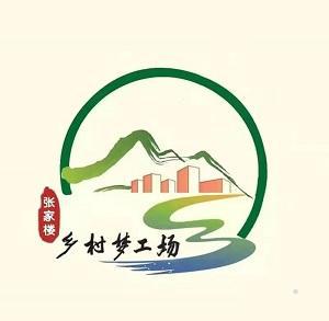张家楼 乡村梦工场logo