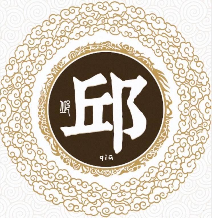 邱logo