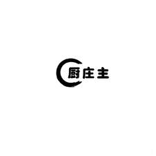 厨庄主logo