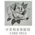 卡多利亚体验馆 CARD ORIA珠宝钟表