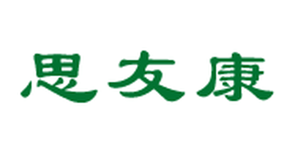 思友康logo