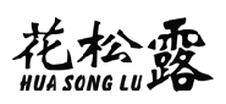 花松露logo
