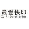 最爱快印 ZUIAI QUICK PRINT科学仪器