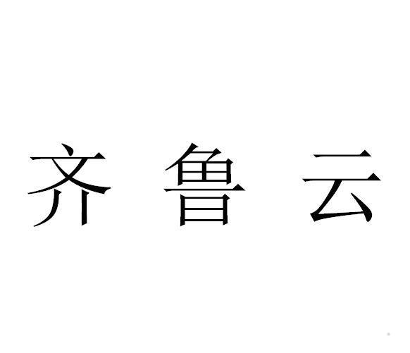 齐鲁云logo