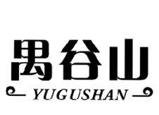 禺谷山logo