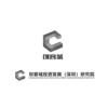 创客城 创客城投资发展（深圳）研究院 CHUANGKECHENG INVESTMENT DEVELOPMENT (SHENZHEN) RESEARCH INSTITUTE建筑修理