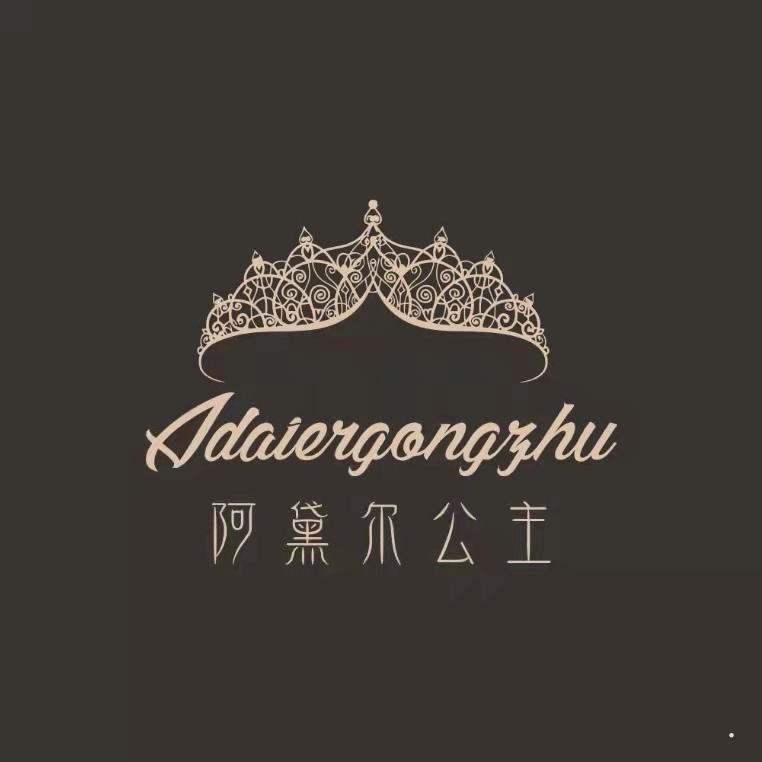 阿黛尔公主logo