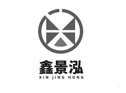 鑫景泓logo