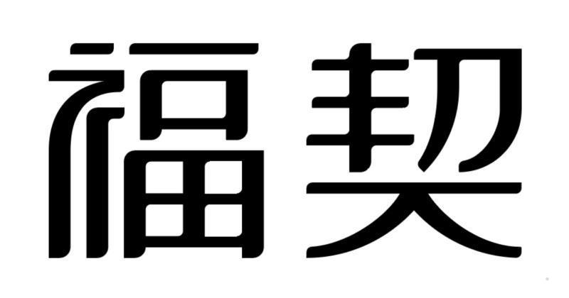 福契logo