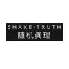随机真理 SHAK·TRUTH广告销售