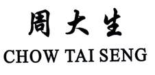 周大生 CHOW TAI SENG-第42类-网站服务