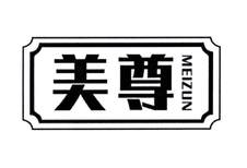 美尊logo