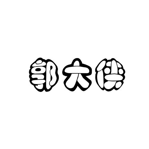 郭大侠logo图片