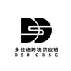 多仕迪跨境供应链 DSD CBSC运输贮藏