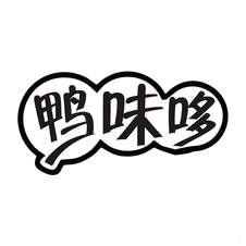 鸭味哆logo