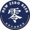 零 新零无酒精啤酒 NEW ZERO BEER广告销售
