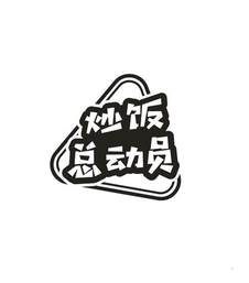 炒饭总动员logo