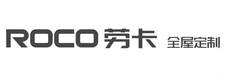 ROCO 劳卡 全屋定制logo