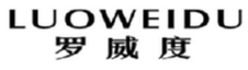 罗威度logo