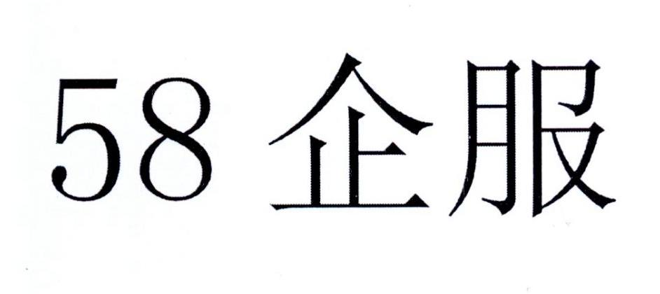 58 企服logo