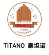 TITANO 泰坦诺 ORGANETTE TUBE CHAMBER乐器