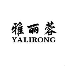 雅丽蓉logo