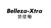 BELLEZA-XTRA 碧緹姬5664317835類-廣告銷售1773