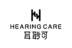 HEARING CARE 耳聆可网站服务