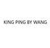 KING PING BY WANG皮革皮具