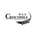 鳄鱼恤 CROCODILE SINCE 1952运输贮藏
