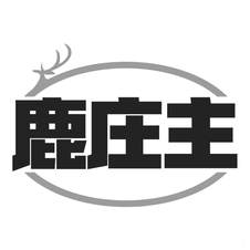 鹿庄主logo