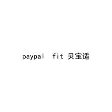 PAYPAL FIT 贝宝适