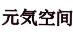 元気空间logo