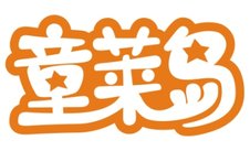 童莱岛logo