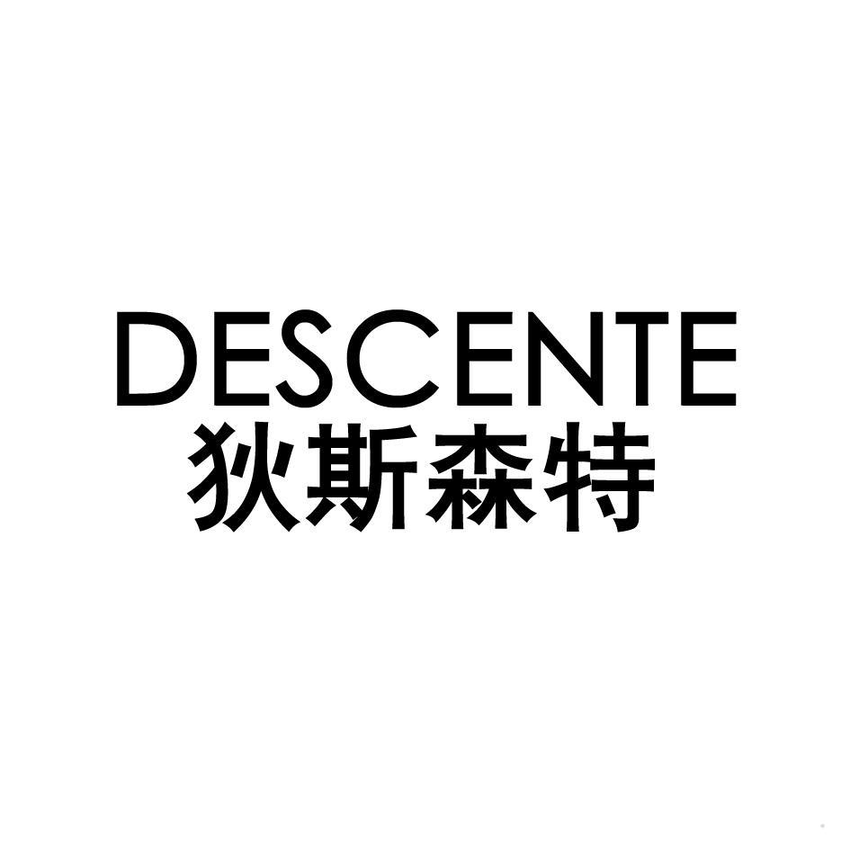 DESCENTE 狄斯森特logo