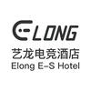 艺龙电竞酒店 ELONG E-S HOTEL E-LONG