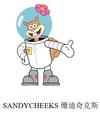SANDYCHEEKS 珊迪奇克斯5915688041類-教育娛樂